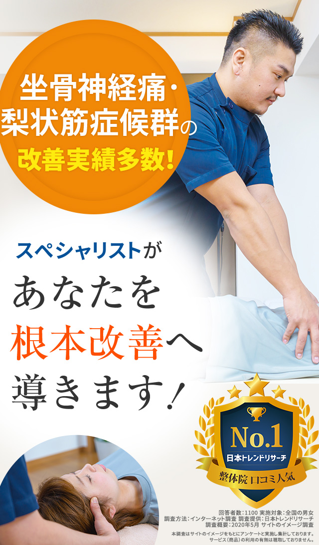 スポーツの改善実績多数!スペシャリストがあなたを根本改善へ導きます!